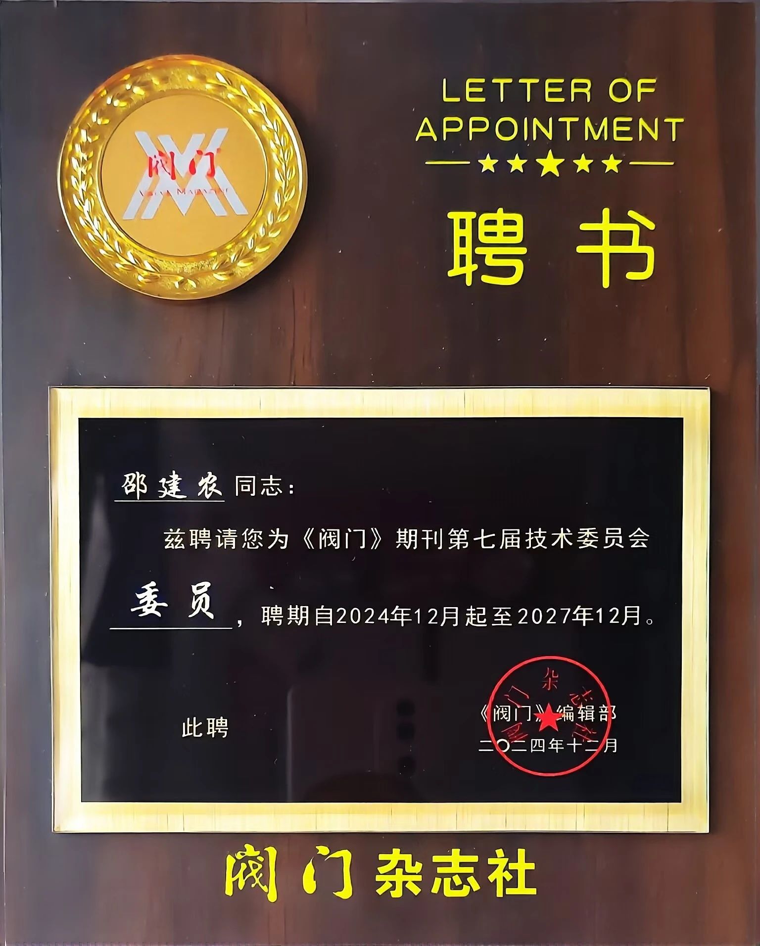 1733804936352362.jpg 微信圖片_20241210122730.jpg